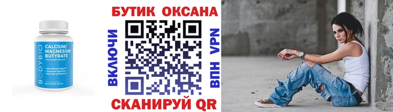 мега   Оренбург  Бутират BDO 33% 