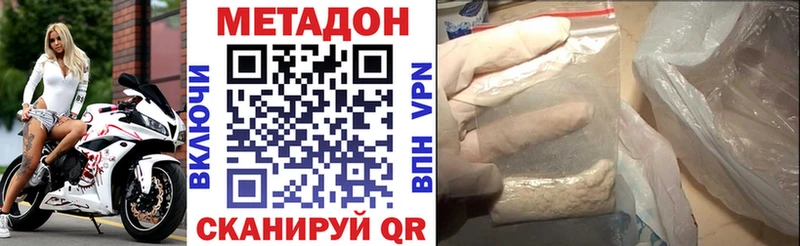 Метадон VHQ  Оренбург 