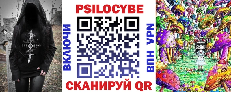 Псилоцибиновые грибы мухоморы Оренбург